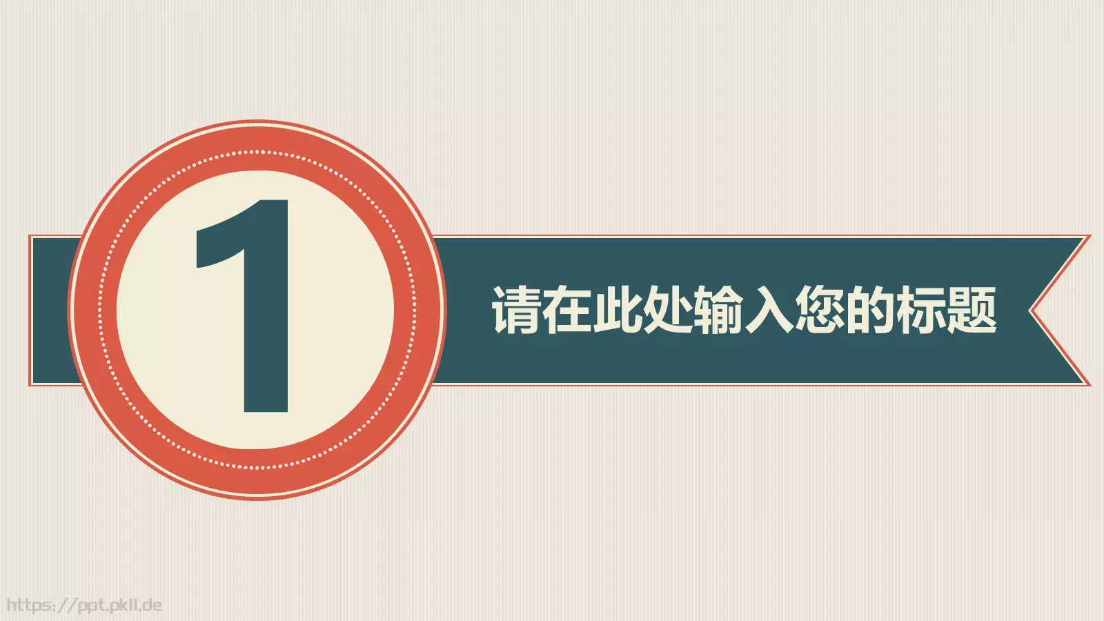实用年终总结PPT模板 第 3 页缩略图
