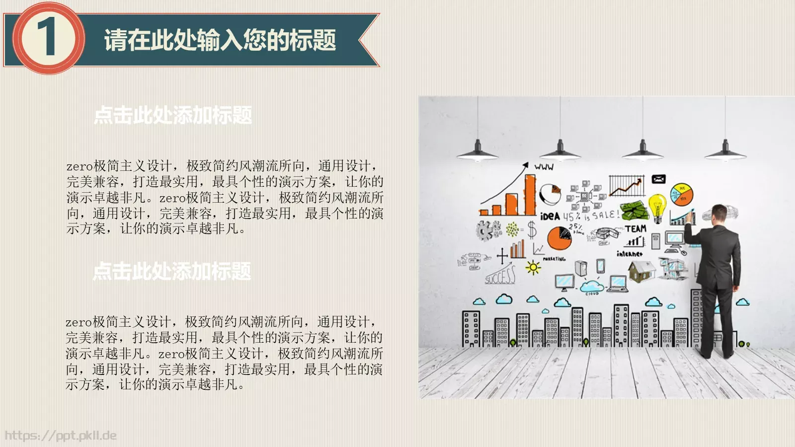 实用年终总结PPT模板 第 7 页预览图