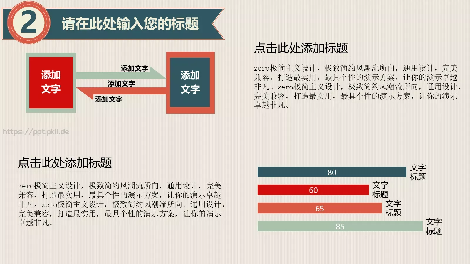 实用年终总结PPT模板 第 9 页预览图