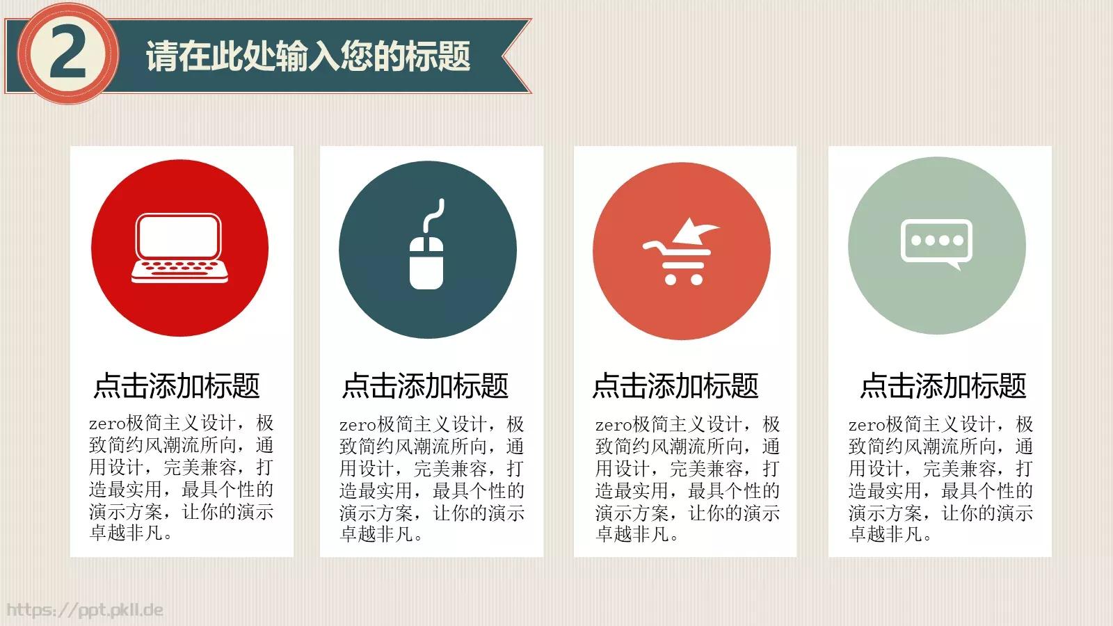 实用年终总结PPT模板 第 10 页预览图