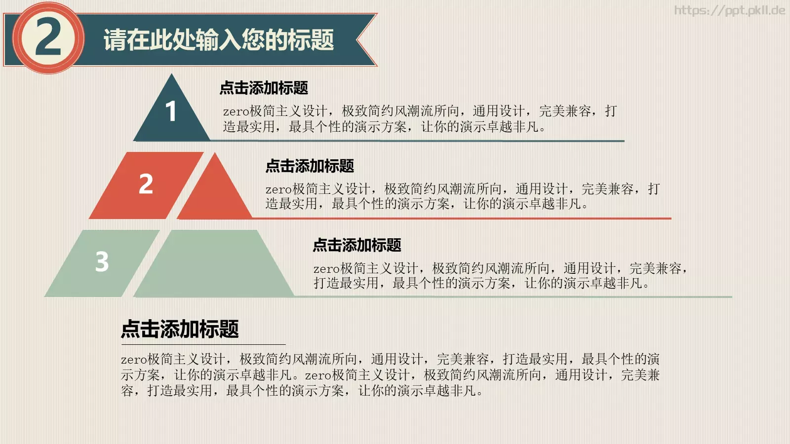 实用年终总结PPT模板 第 11 页预览图
