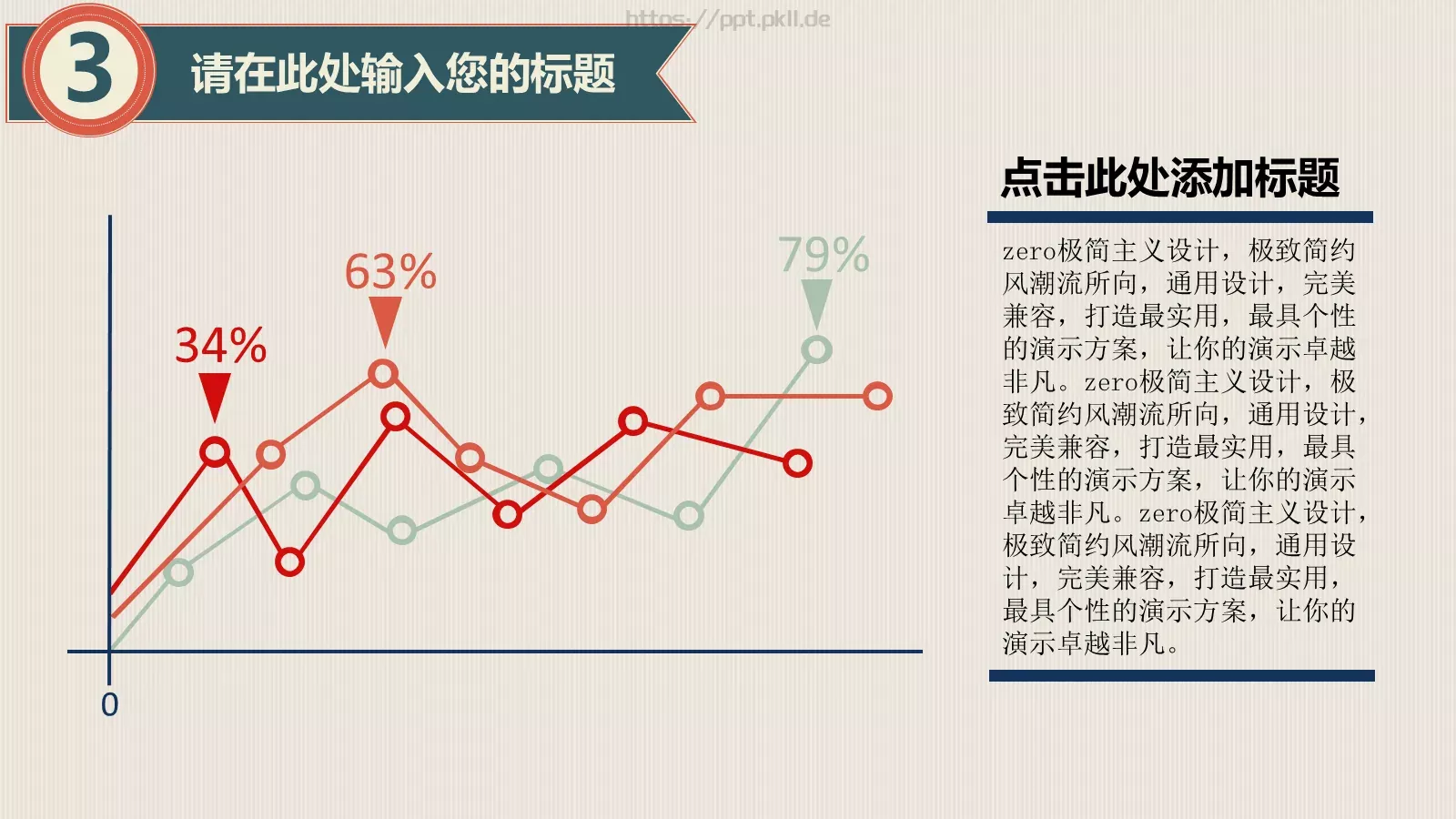 实用年终总结PPT模板 第 14 页预览图