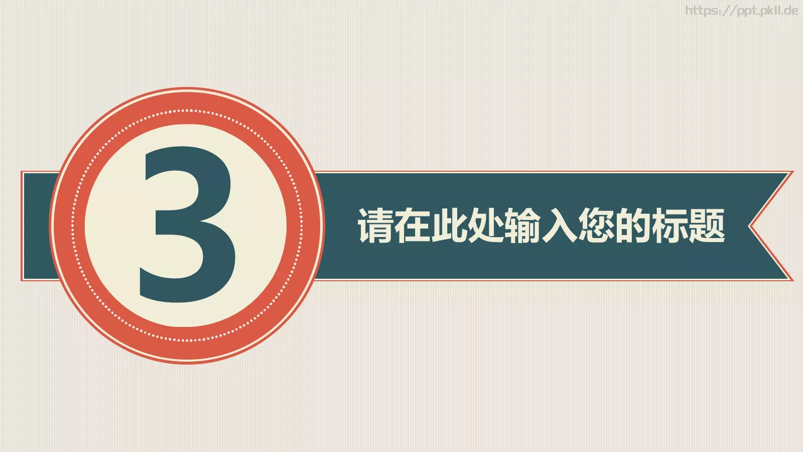 实用年终总结PPT模板 第 13 页预览图