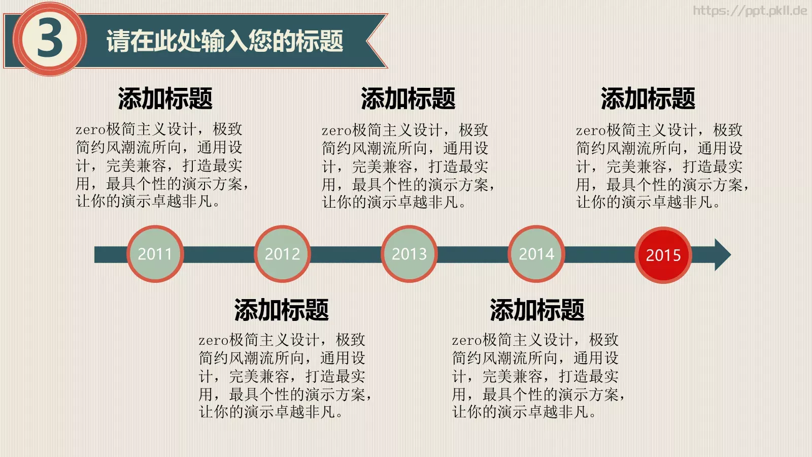 实用年终总结PPT模板 第 16 页预览图