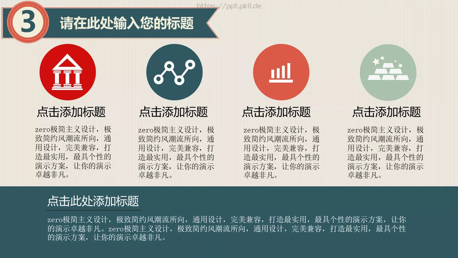 实用年终总结PPT模板 第 17 页预览图