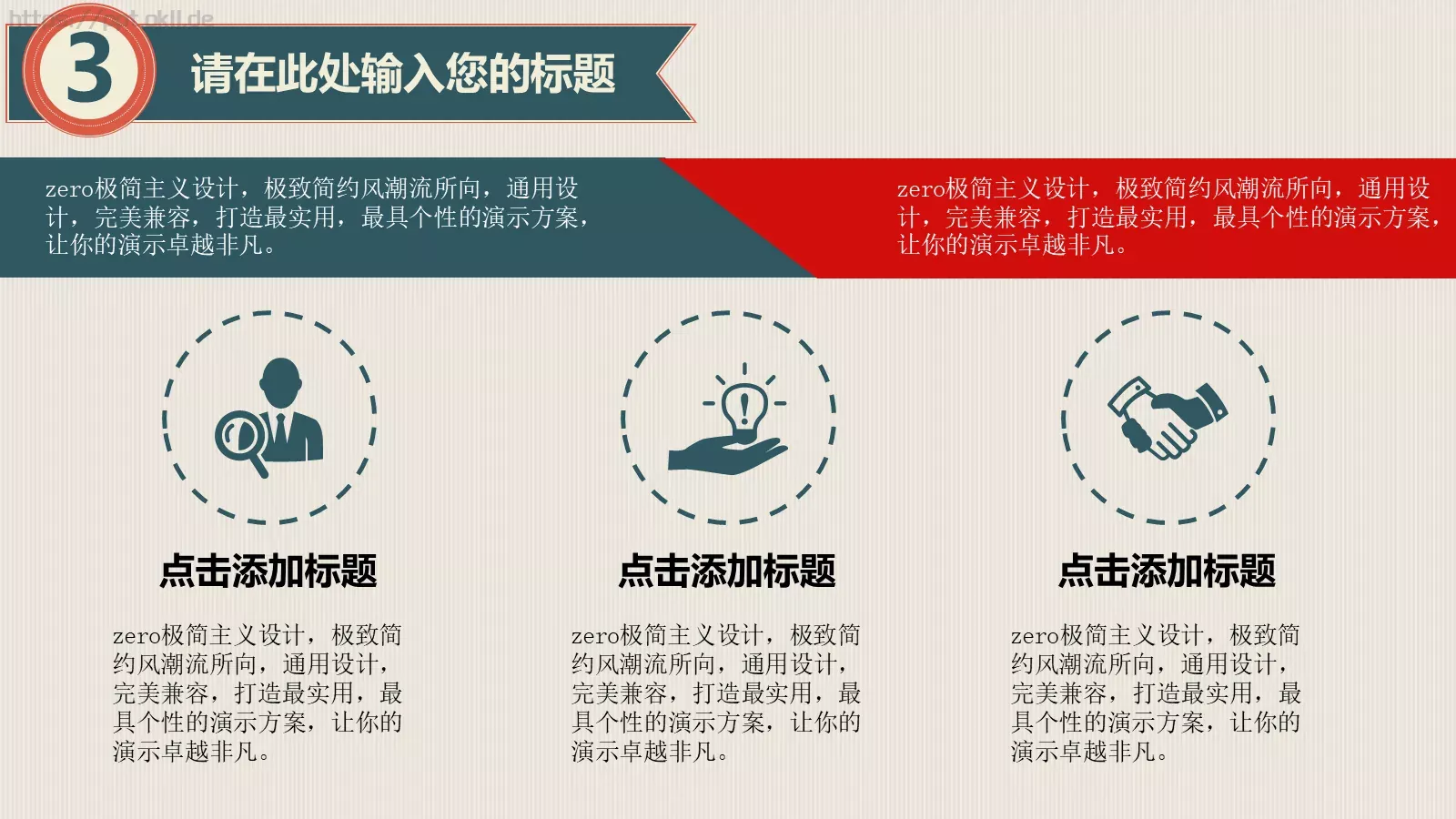 实用年终总结PPT模板 第 15 页预览图