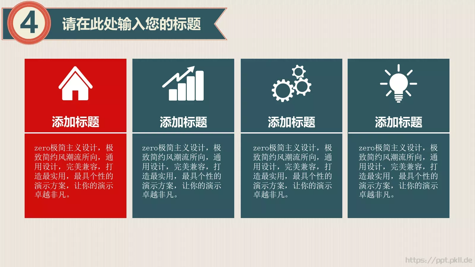 实用年终总结PPT模板 第 19 页预览图