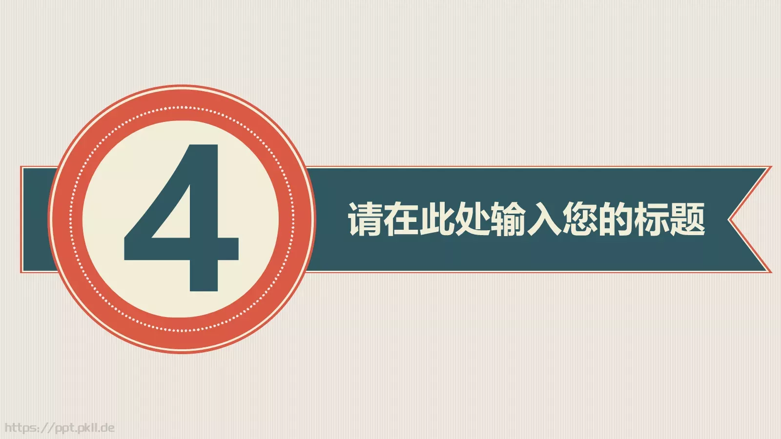 实用年终总结PPT模板 第 18 页预览图