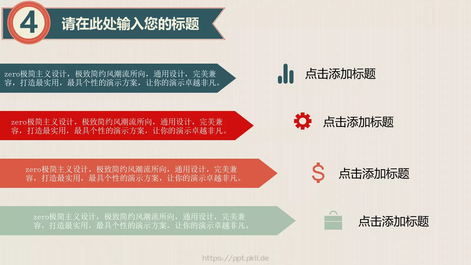 实用年终总结PPT模板 第 20 页预览图
