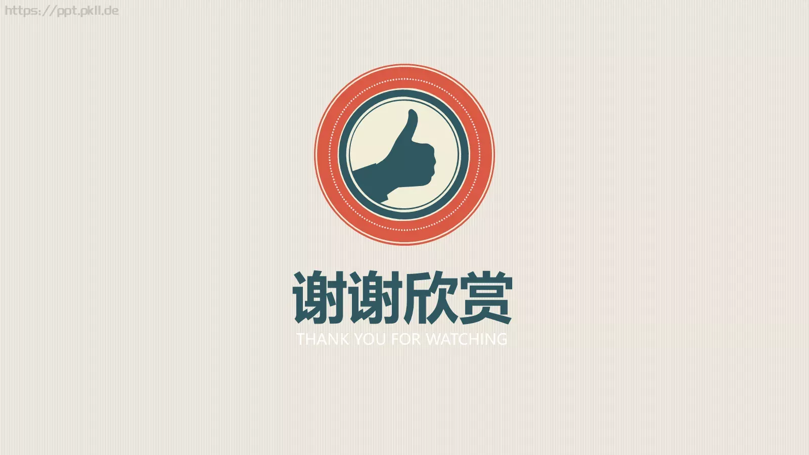实用年终总结PPT模板 第 23 页预览图