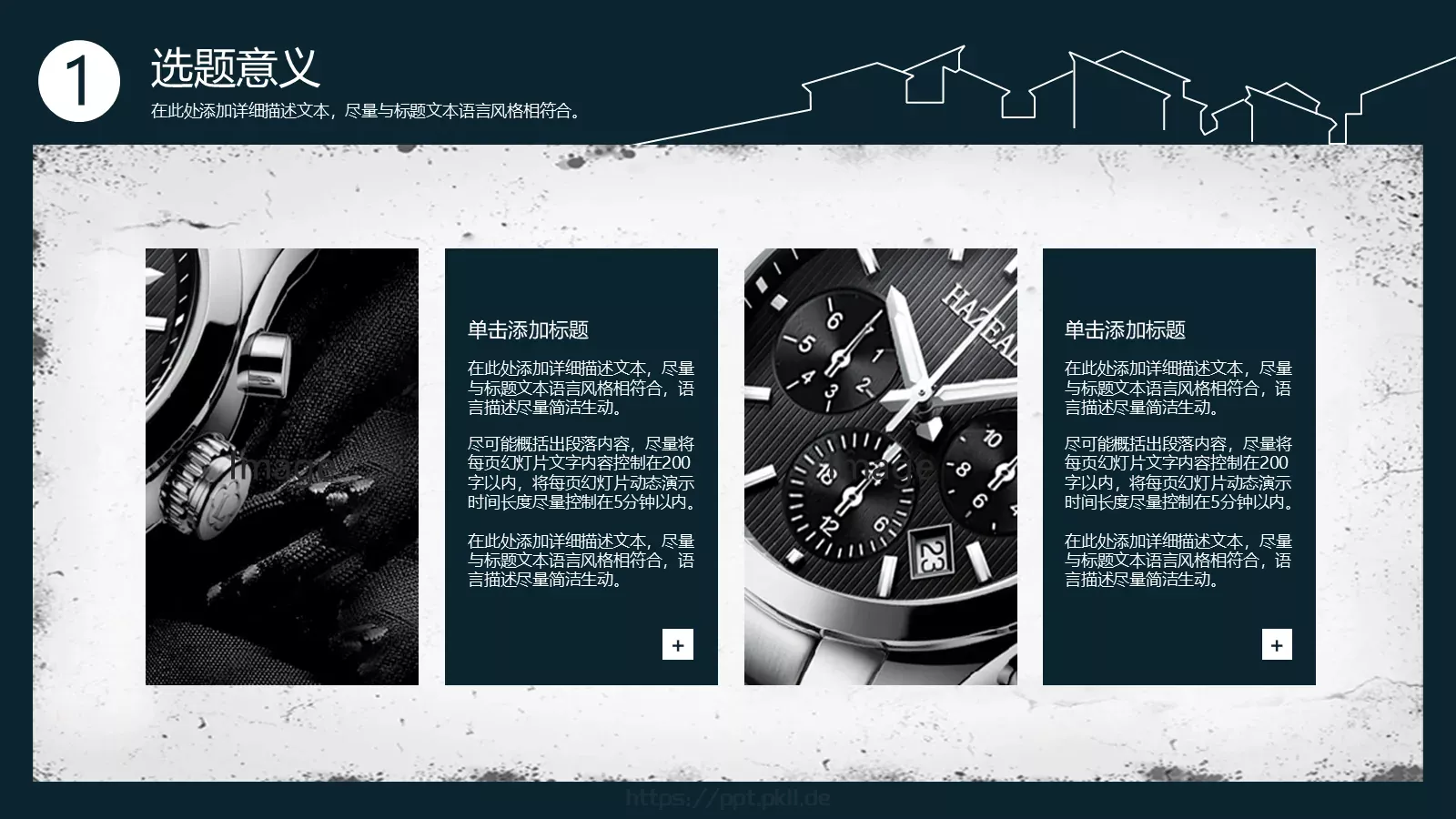 论文主题毕业答辩PPT模板 第 4 页缩略图