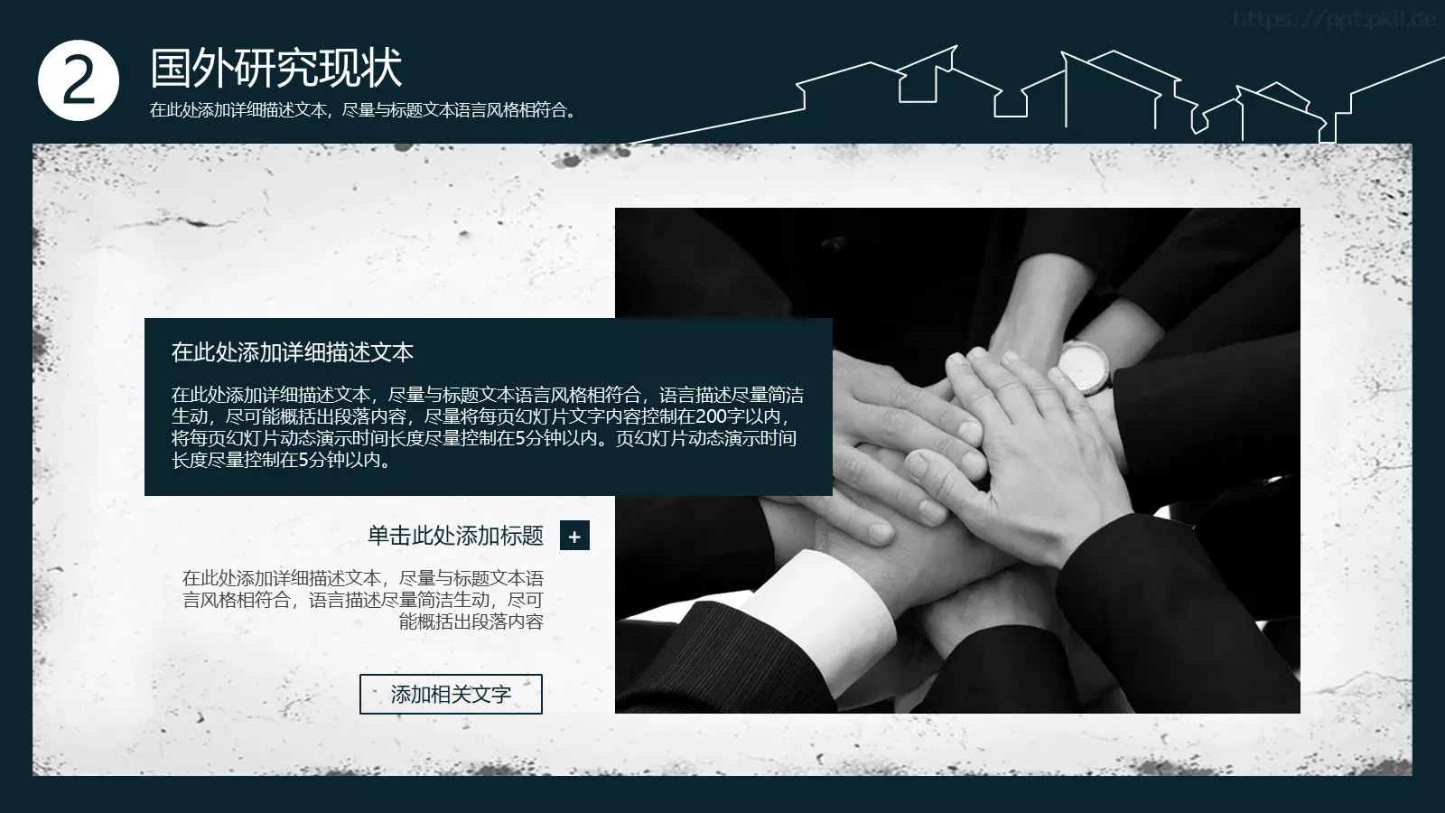 论文主题毕业答辩PPT模板 第 6 页预览图