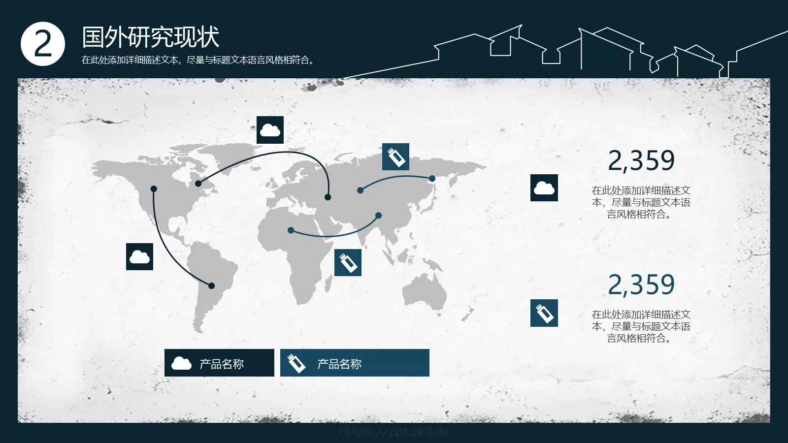 论文主题毕业答辩PPT模板 第 7 页预览图