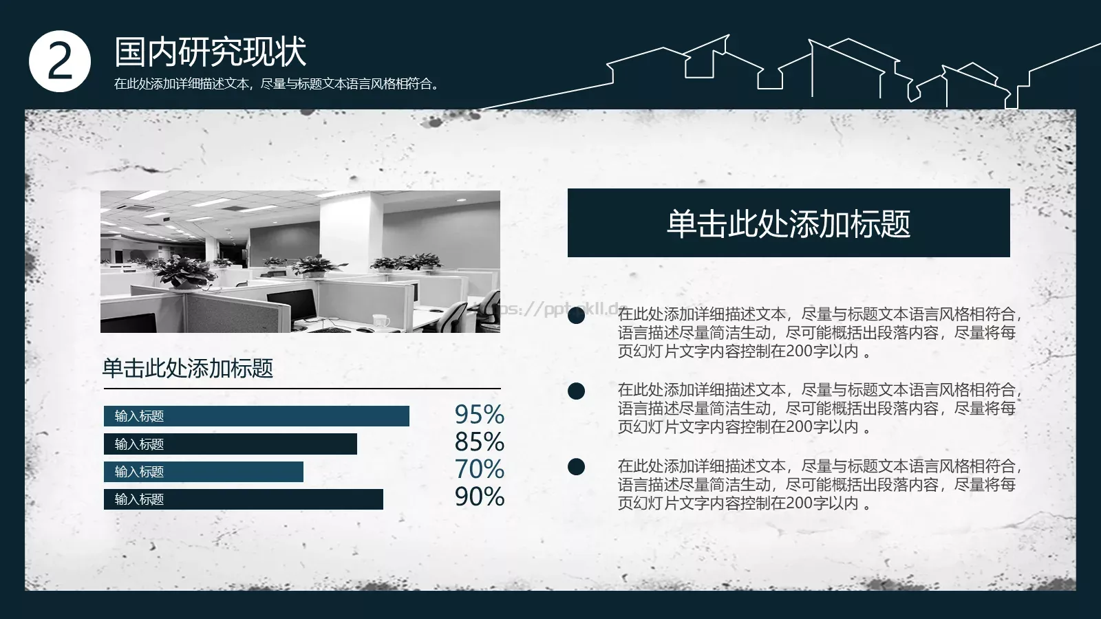 论文主题毕业答辩PPT模板 第 9 页预览图