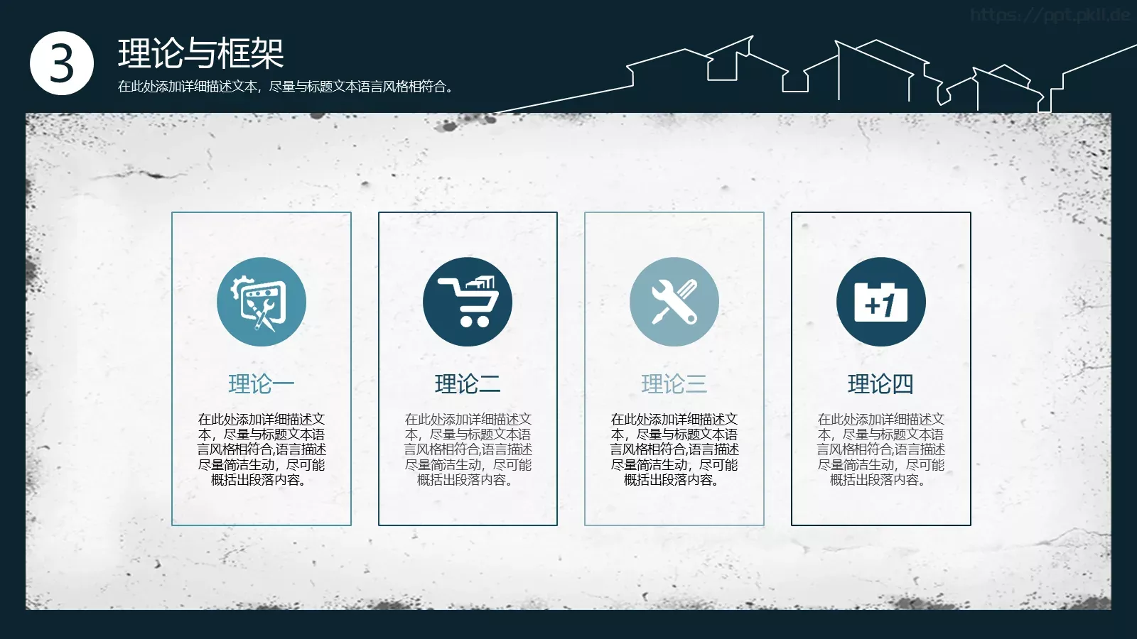 论文主题毕业答辩PPT模板 第 11 页预览图