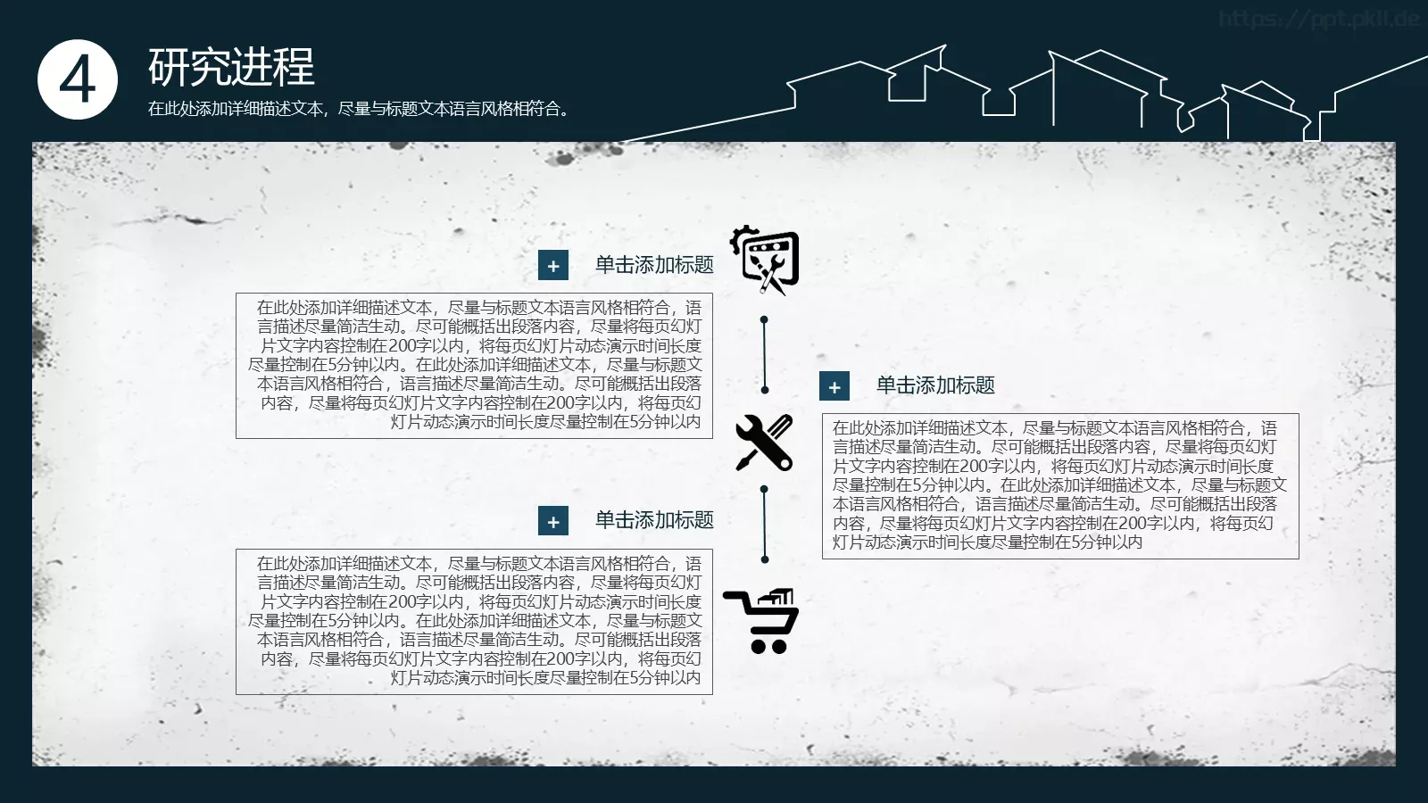 论文主题毕业答辩PPT模板 第 12 页预览图