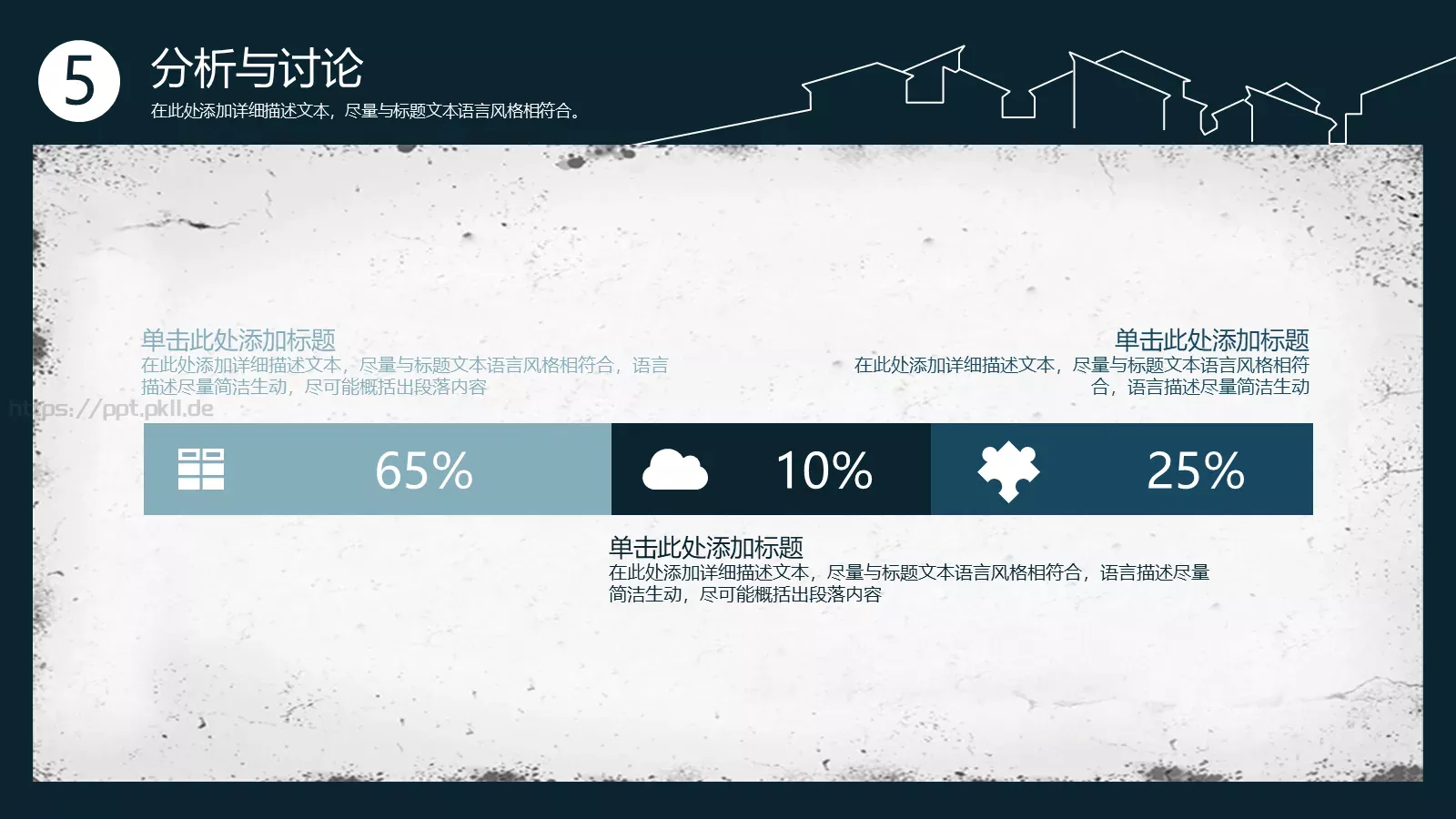 论文主题毕业答辩PPT模板 第 14 页预览图