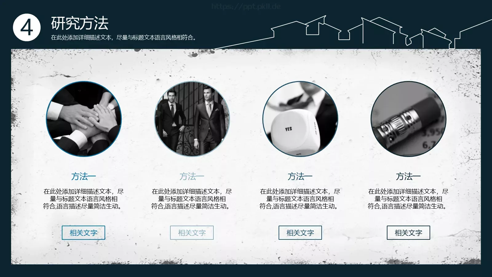 论文主题毕业答辩PPT模板 第 13 页预览图