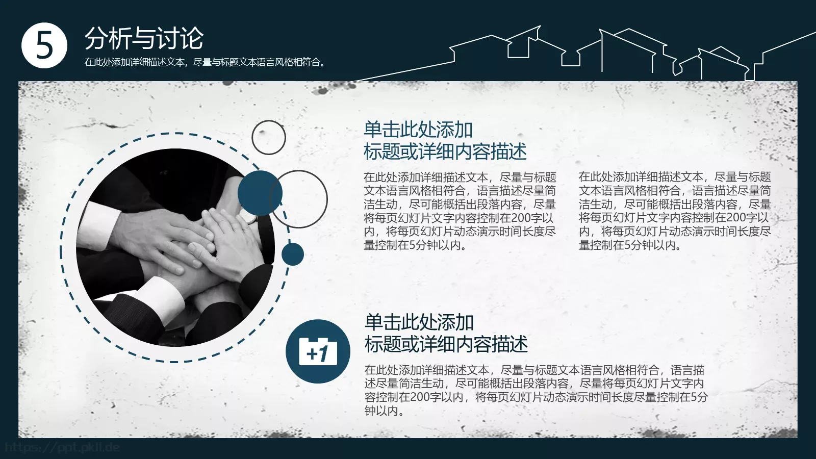 论文主题毕业答辩PPT模板 第 16 页预览图