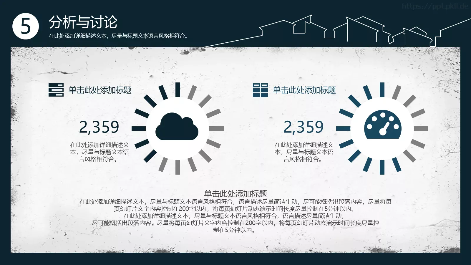 论文主题毕业答辩PPT模板 第 17 页预览图