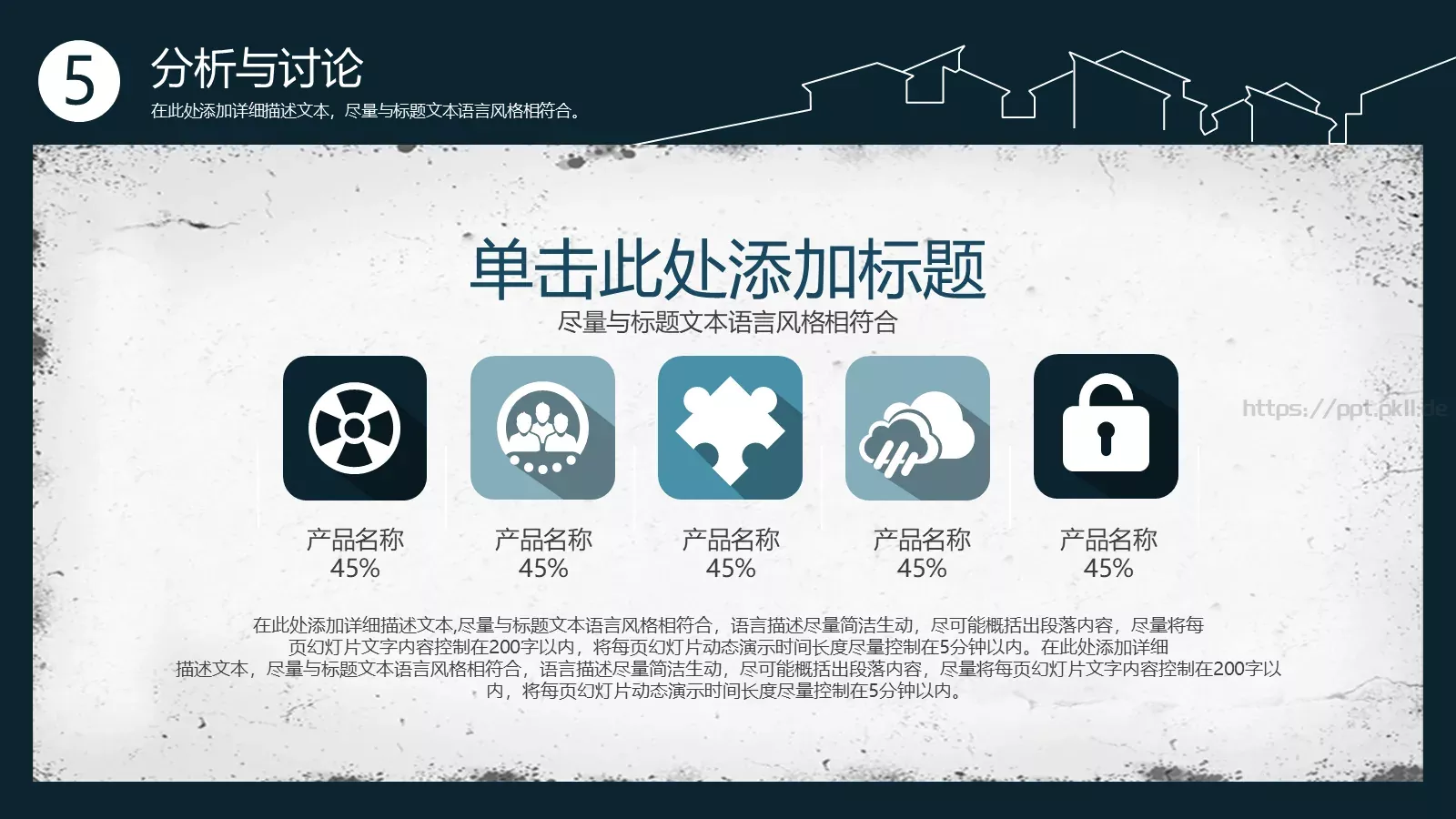 论文主题毕业答辩PPT模板 第 18 页预览图