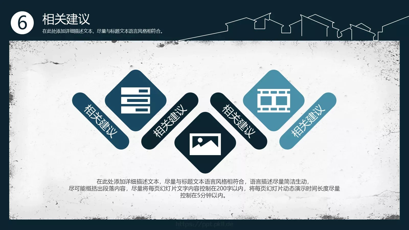 论文主题毕业答辩PPT模板 第 20 页预览图