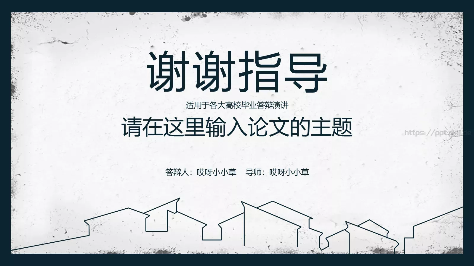 论文主题毕业答辩PPT模板 第 21 页预览图