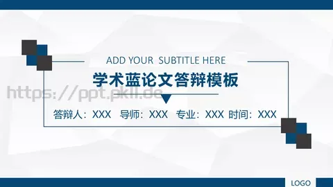 学术蓝论文答辩模板 缩略图