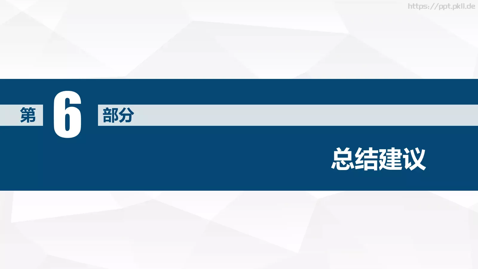 学术蓝论文答辩模板 第 17 页预览图