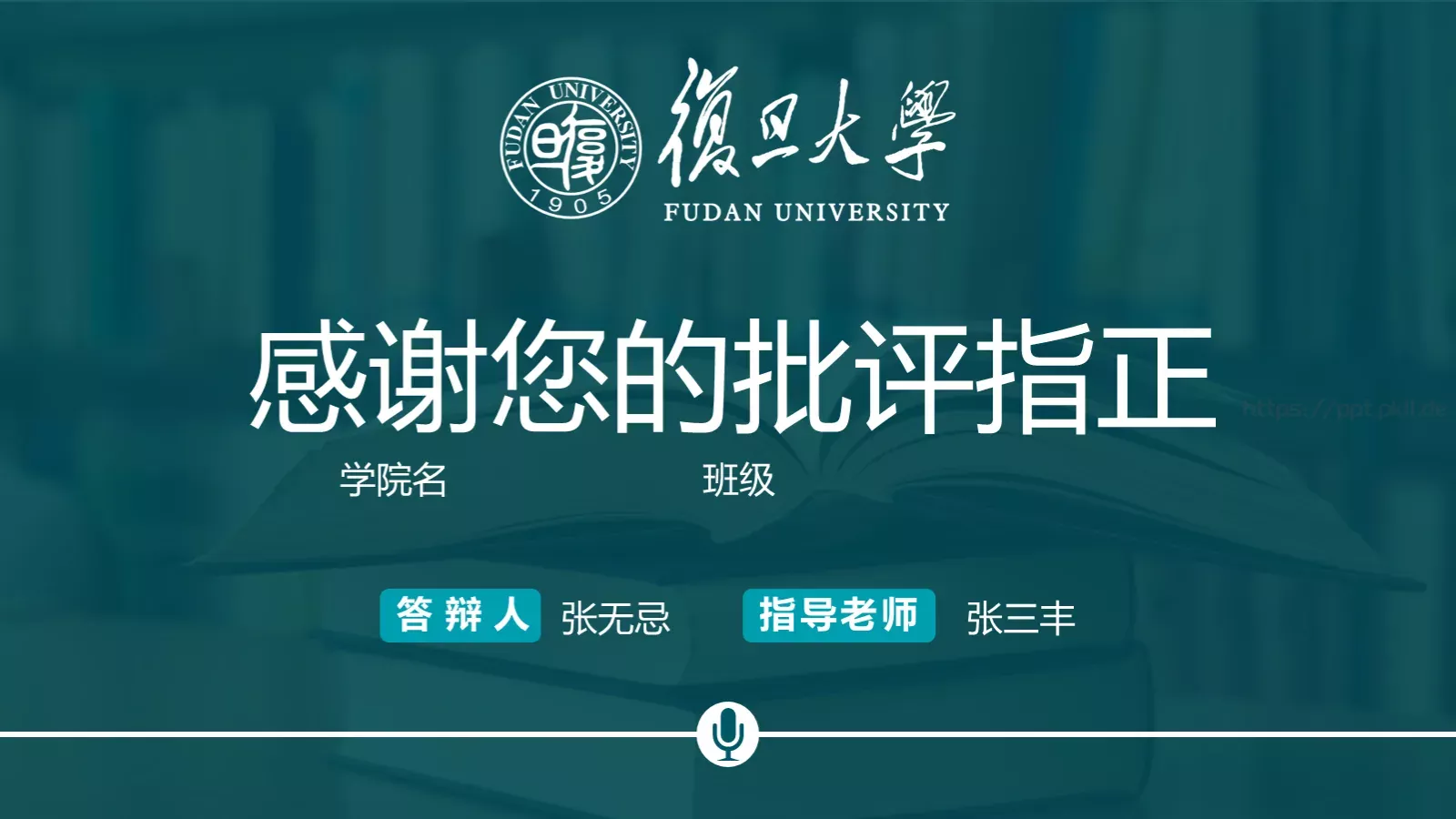 框架完整的论文答辩动态模板 第 29 页预览图