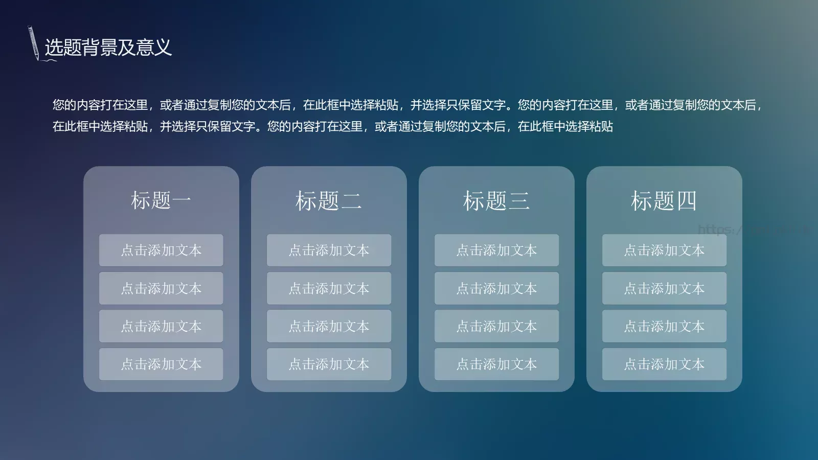 论文答辩PPT模板 第 5 页预览图