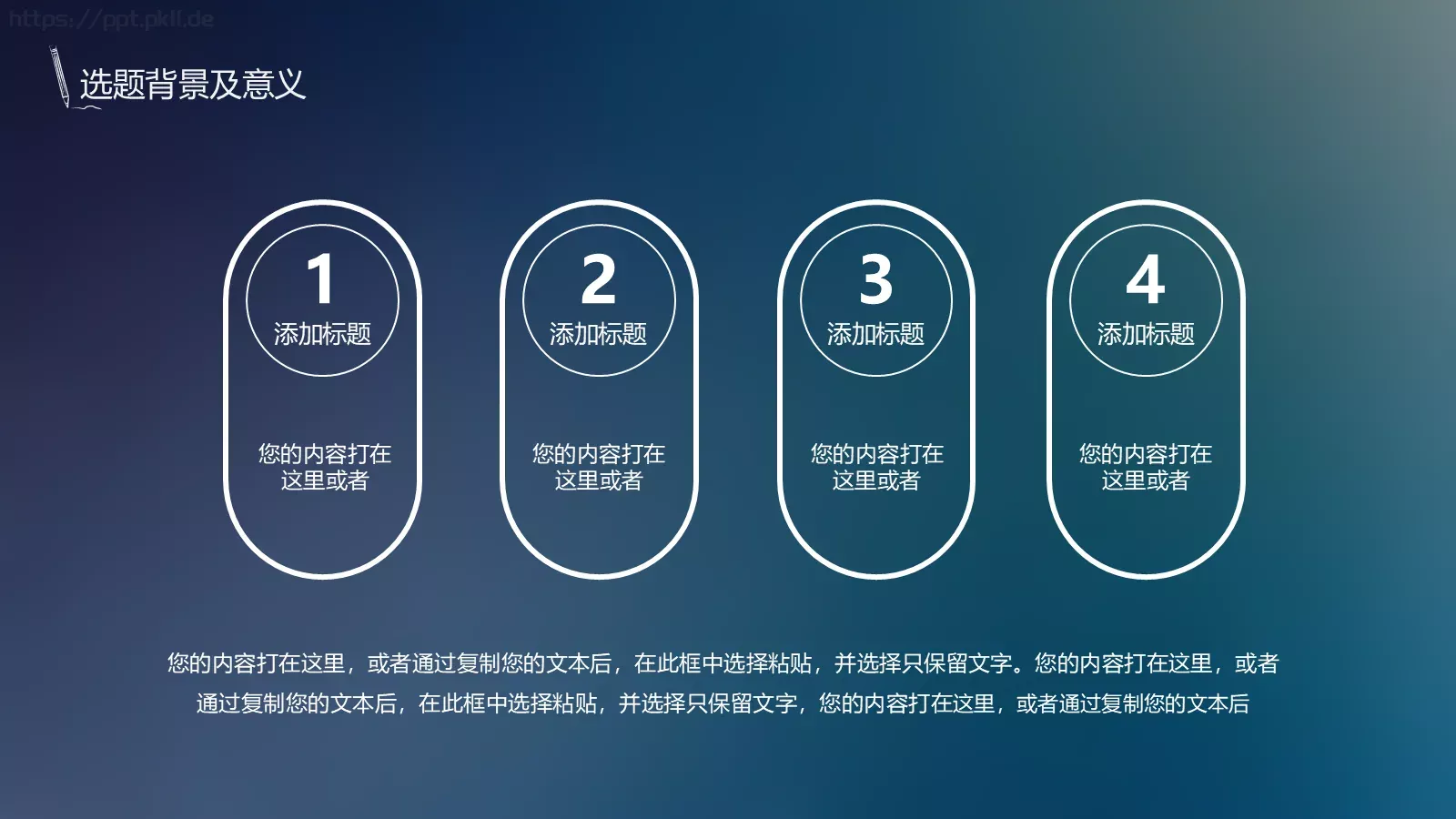 论文答辩PPT模板 第 6 页预览图