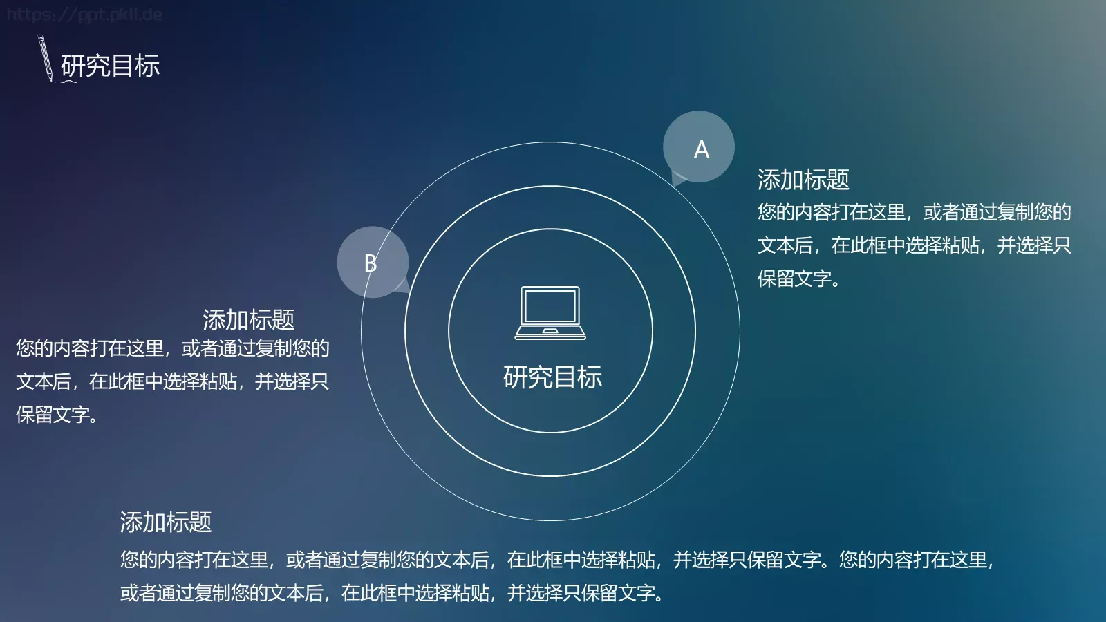 论文答辩PPT模板 第 7 页预览图