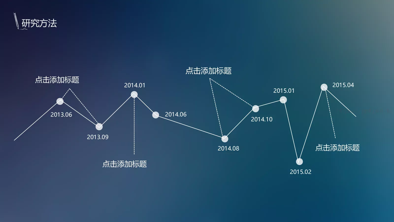 论文答辩PPT模板 第 10 页预览图