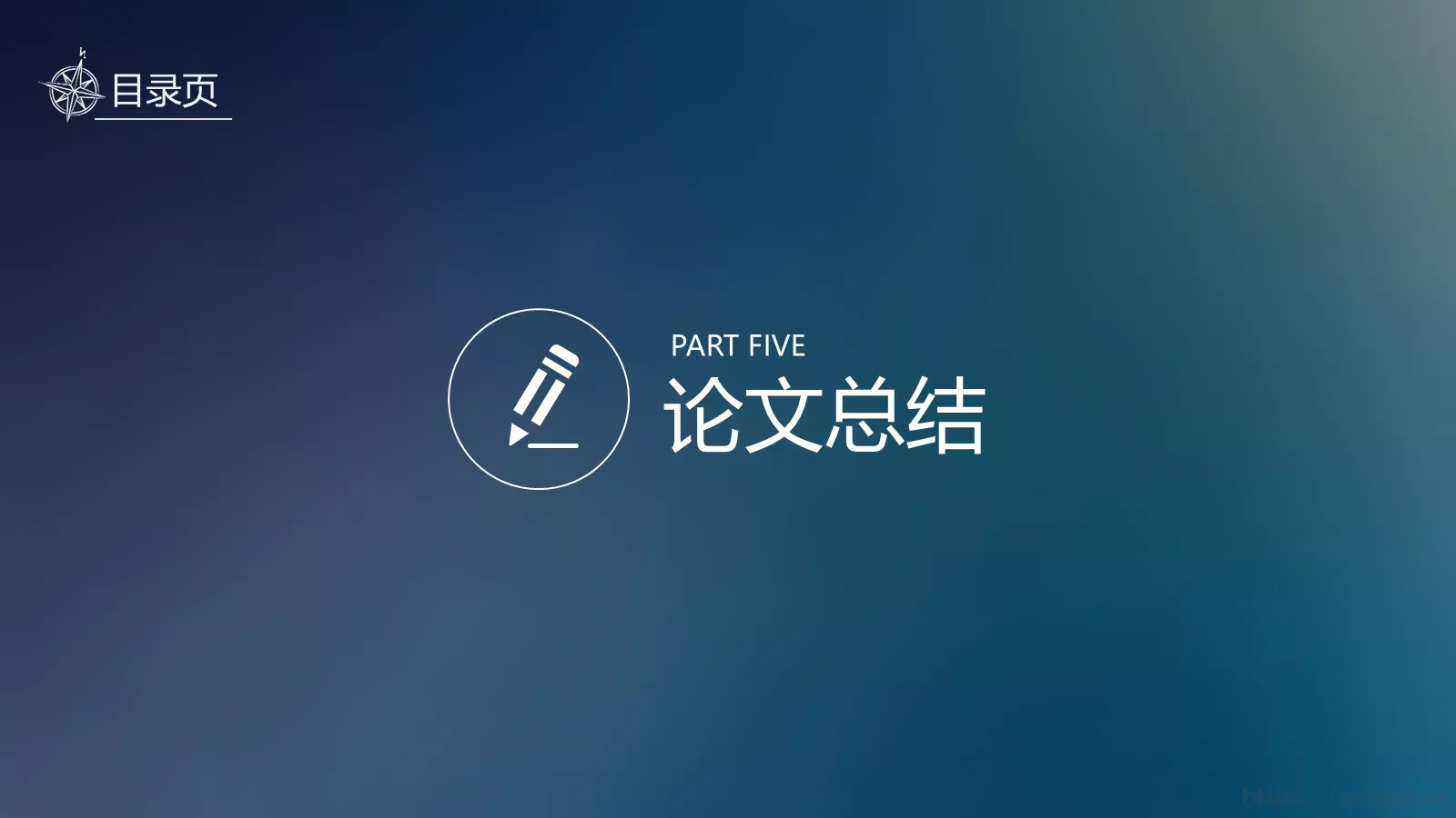 论文答辩PPT模板 第 21 页预览图