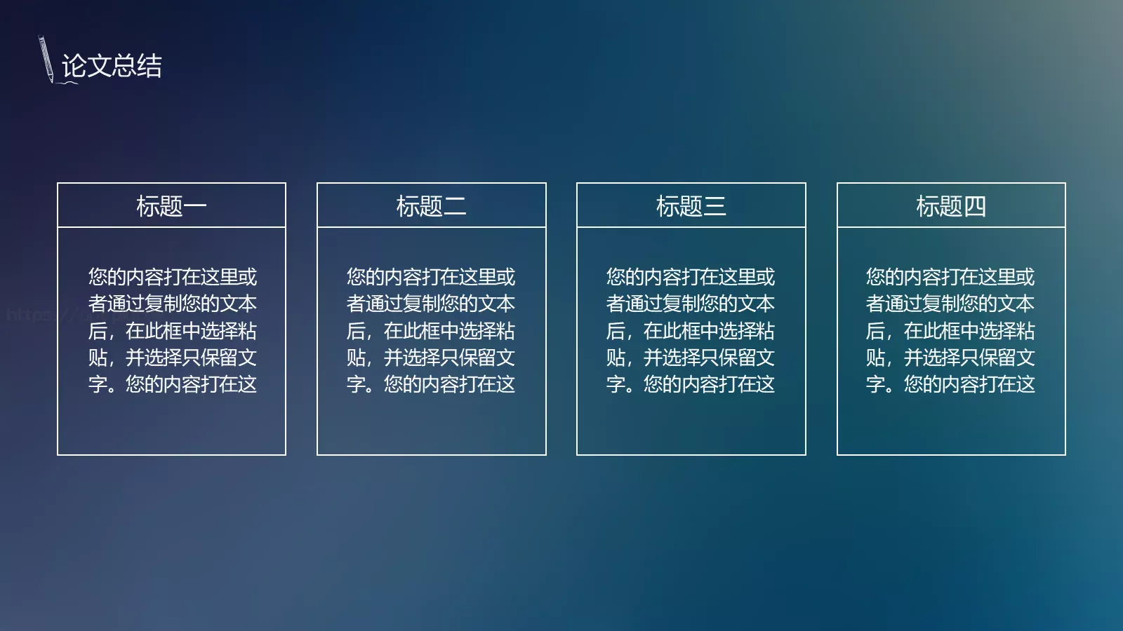 论文答辩PPT模板 第 22 页预览图