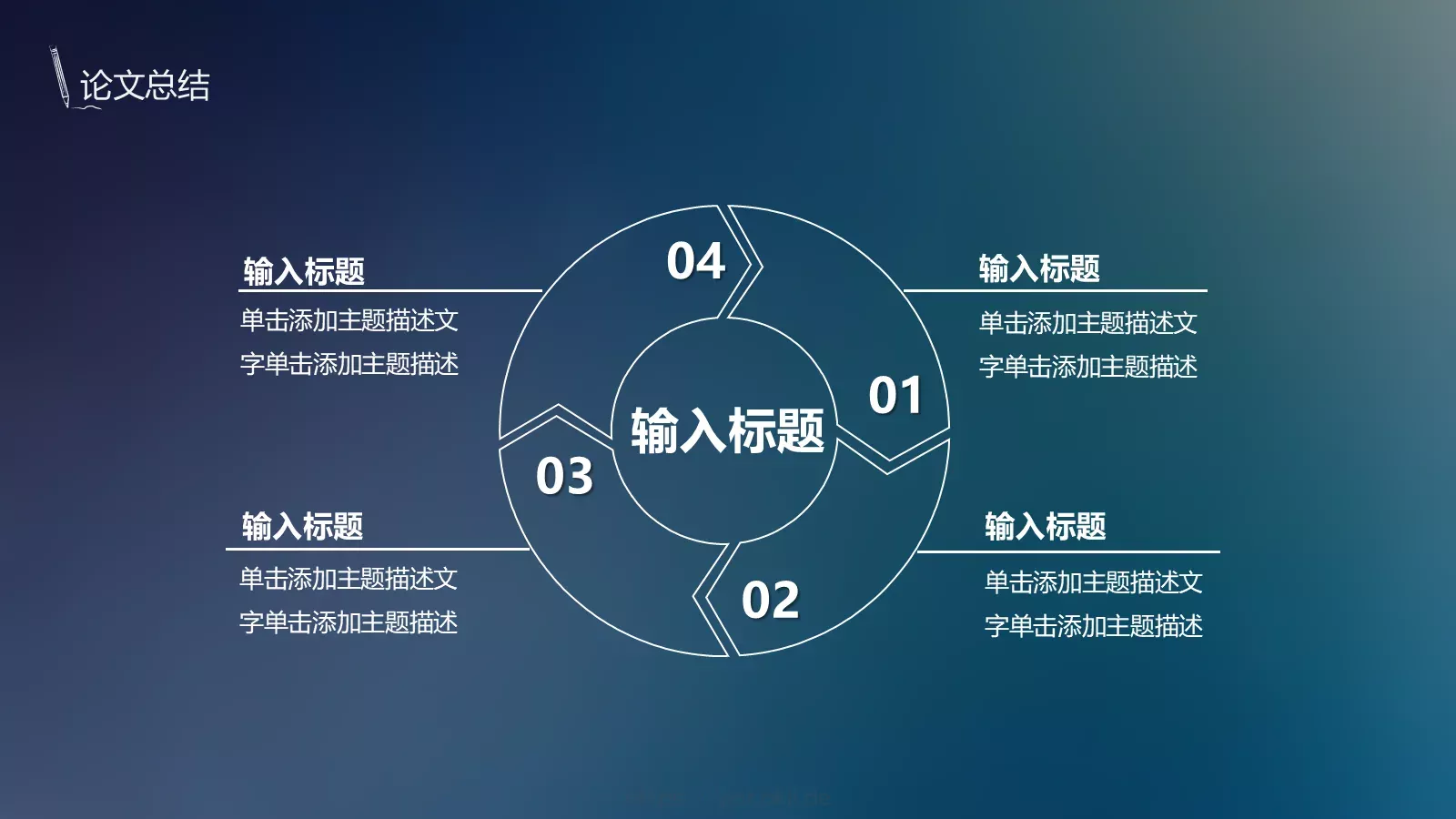 论文答辩PPT模板 第 26 页预览图