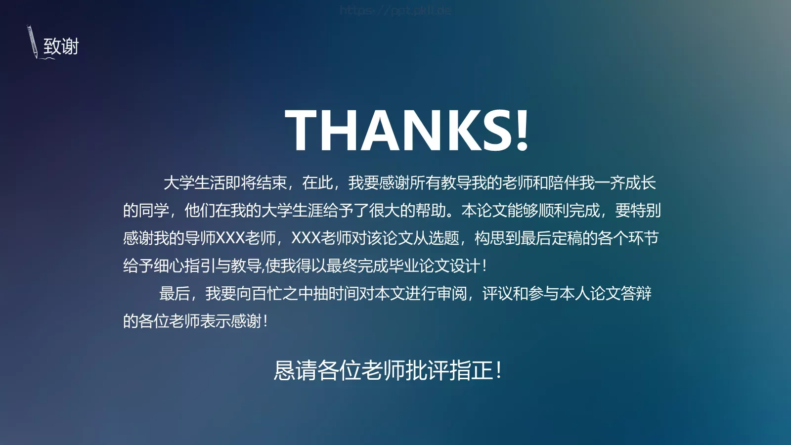 论文答辩PPT模板 第 27 页预览图
