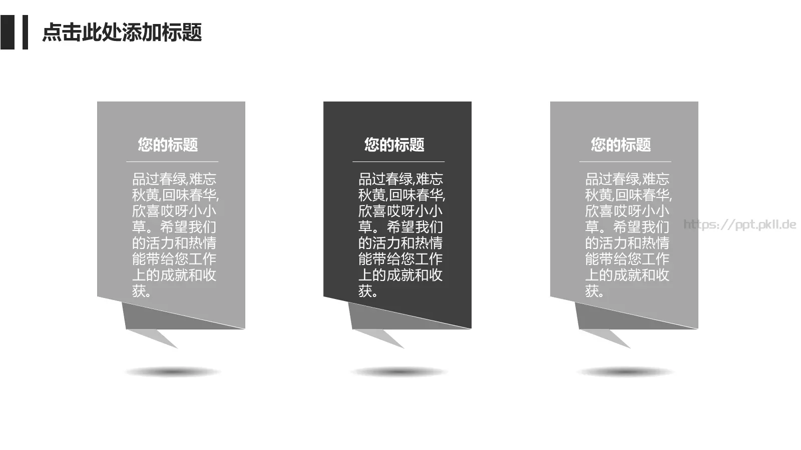 黑白极简毕业答辩通用模板 第 6 页预览图