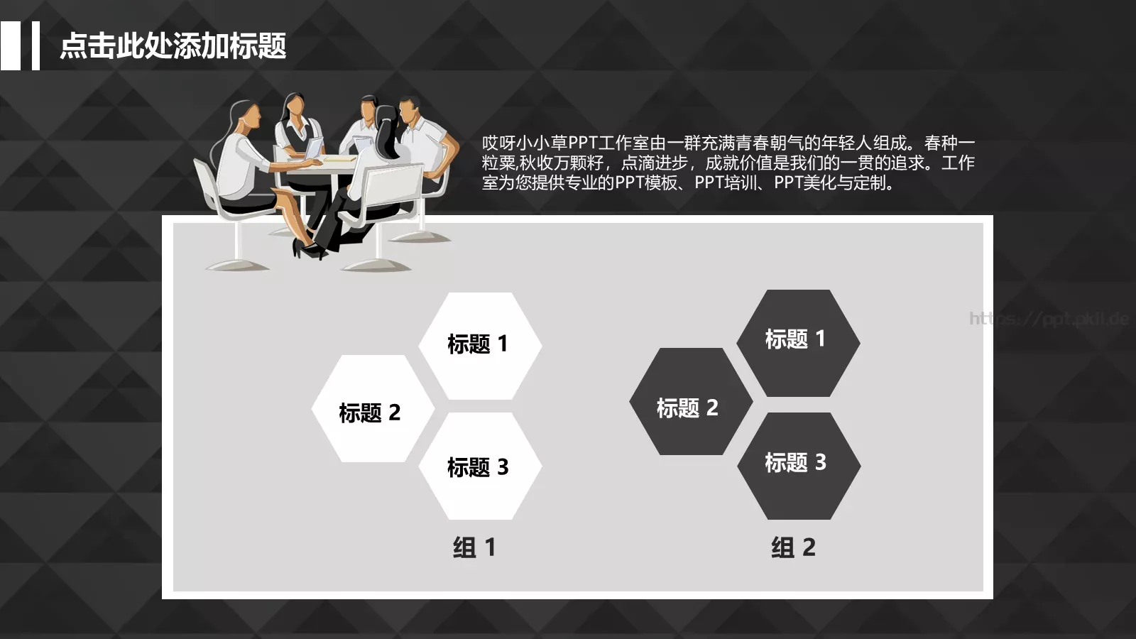 黑白极简毕业答辩通用模板 第 8 页预览图