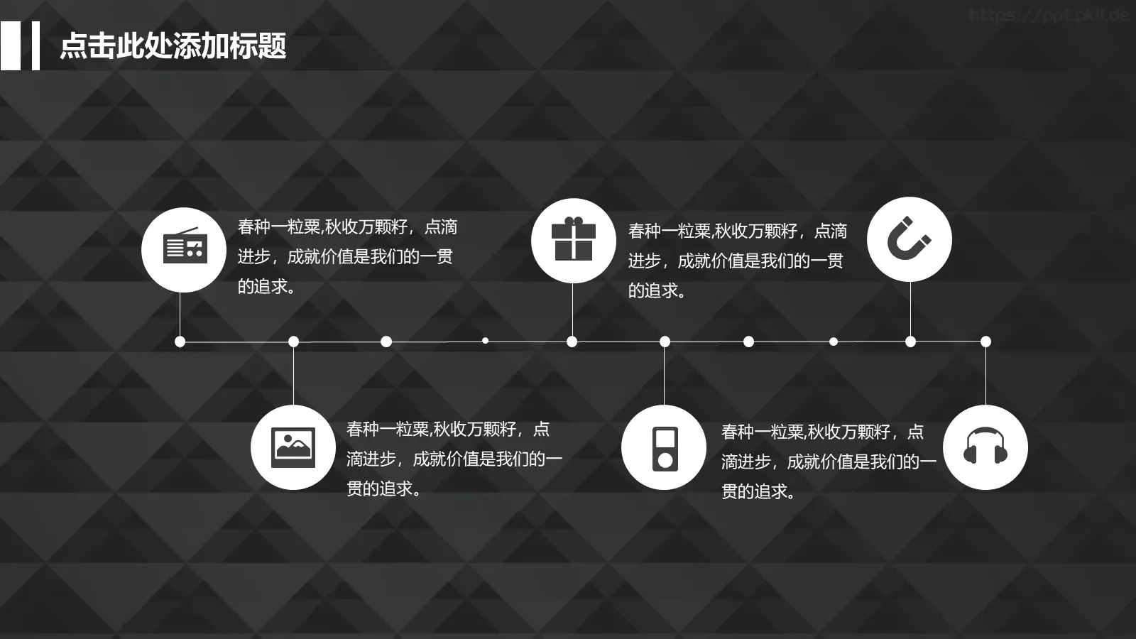 黑白极简毕业答辩通用模板 第 10 页预览图