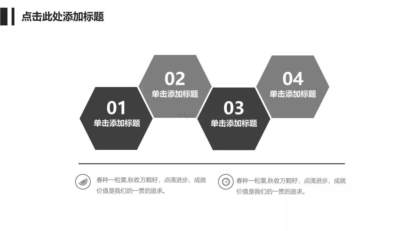 黑白极简毕业答辩通用模板 第 9 页预览图