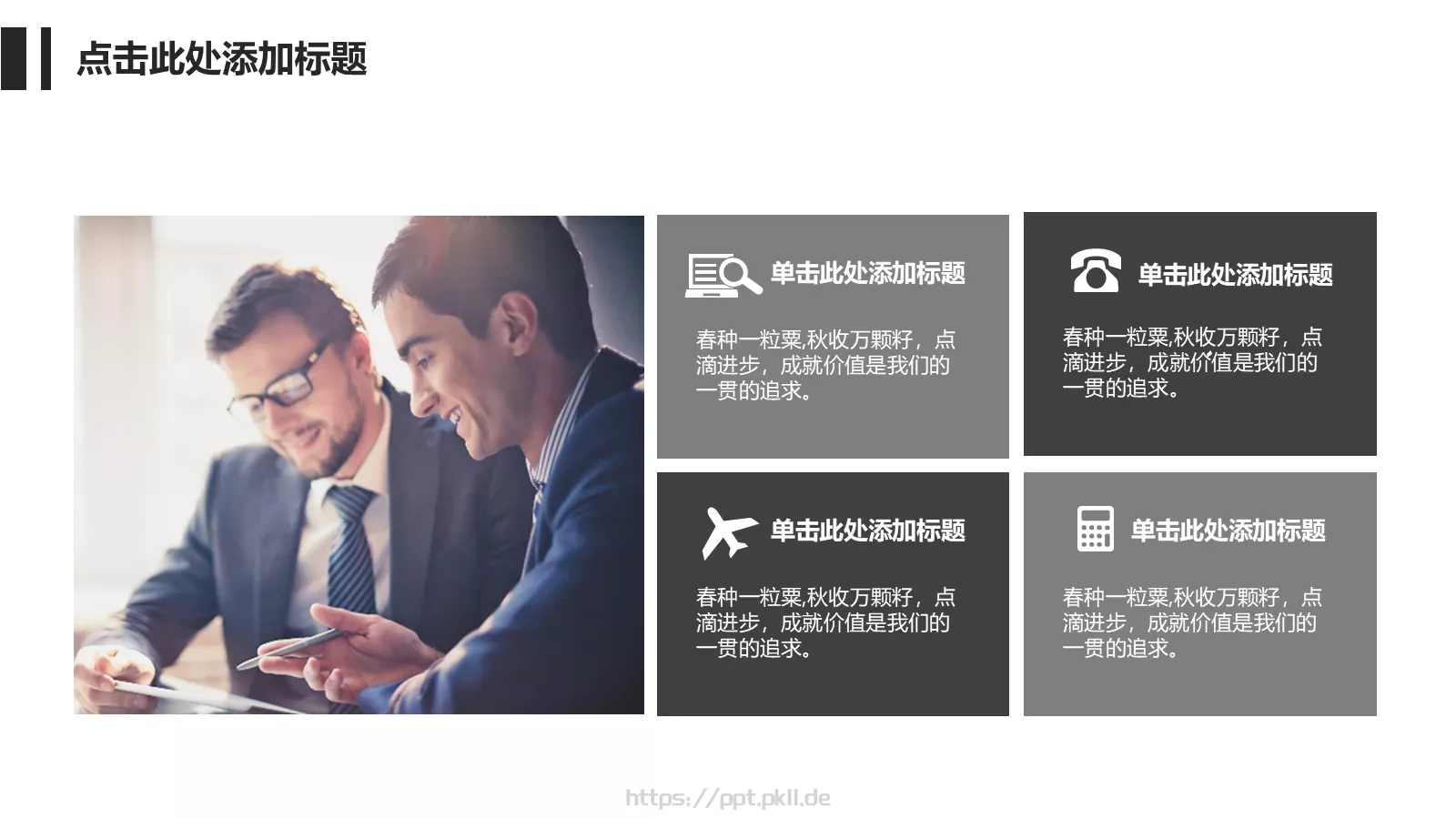 黑白极简毕业答辩通用模板 第 11 页预览图