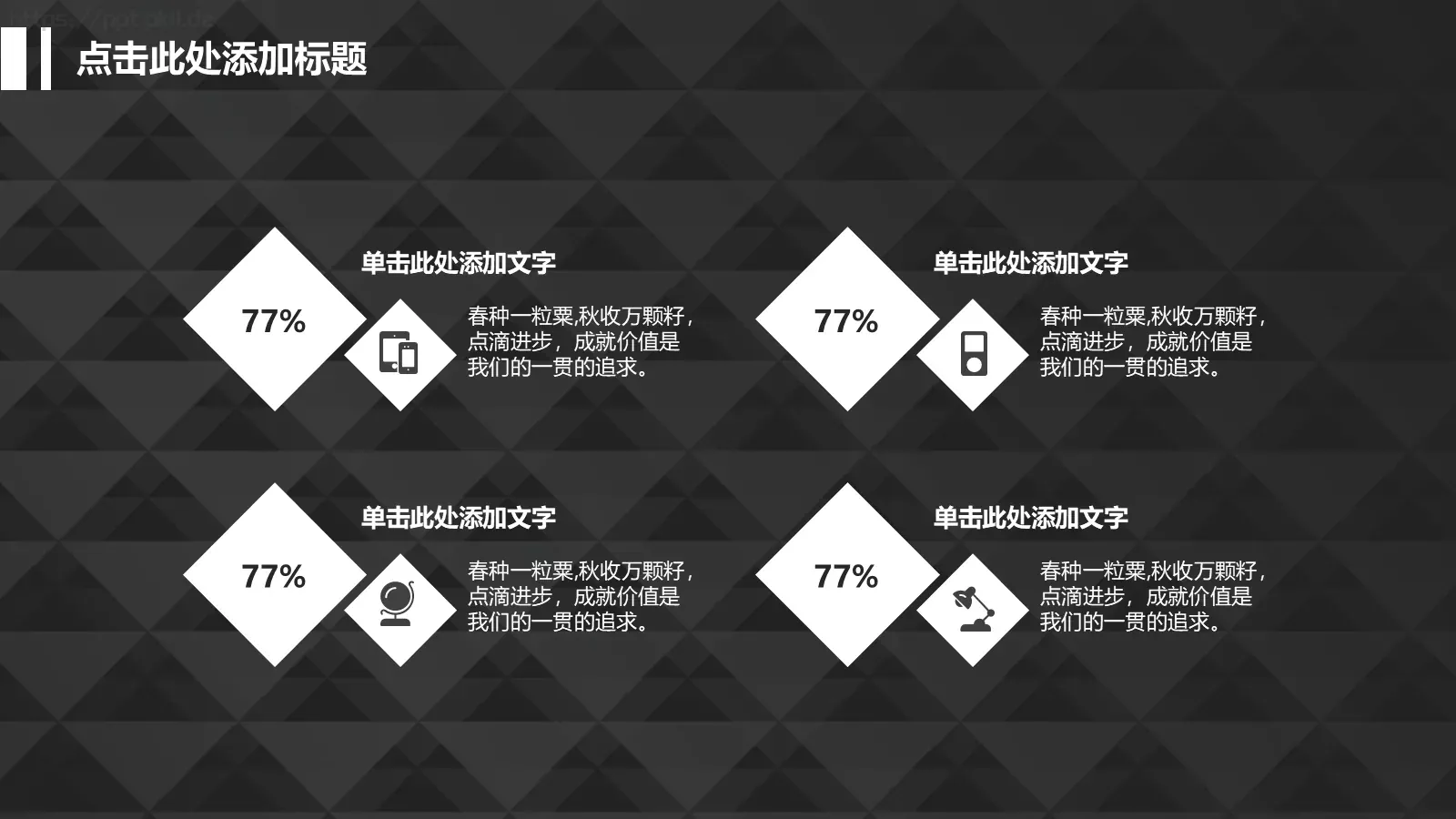 黑白极简毕业答辩通用模板 第 13 页预览图
