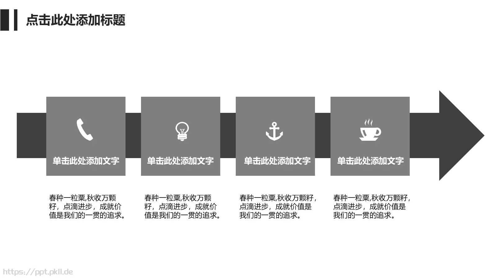 黑白极简毕业答辩通用模板 第 12 页预览图