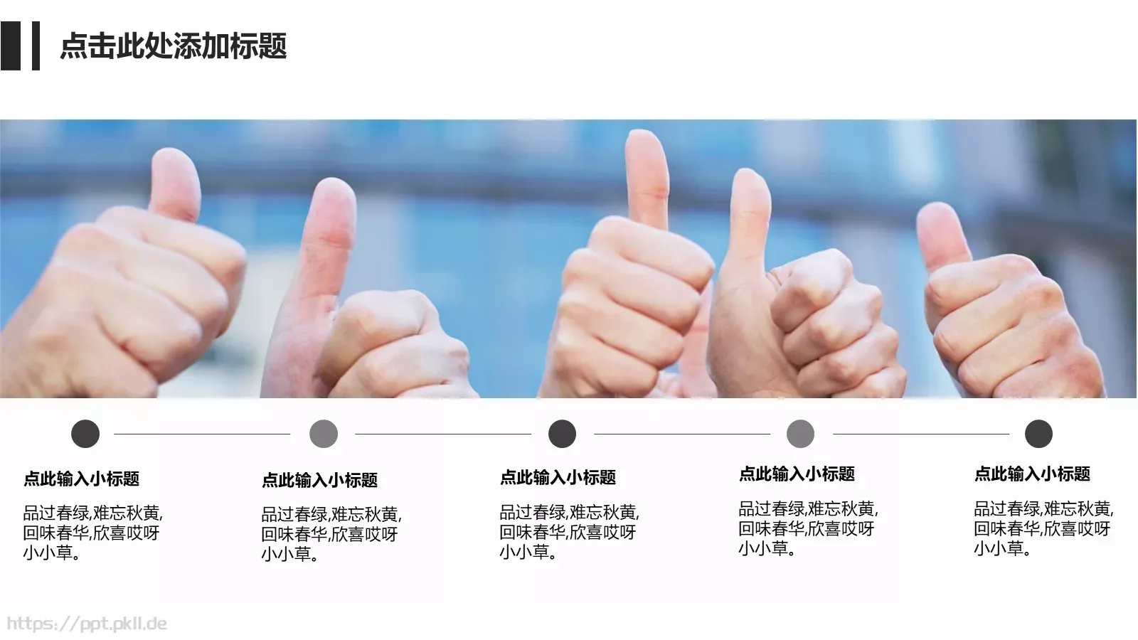 黑白极简毕业答辩通用模板 第 14 页预览图