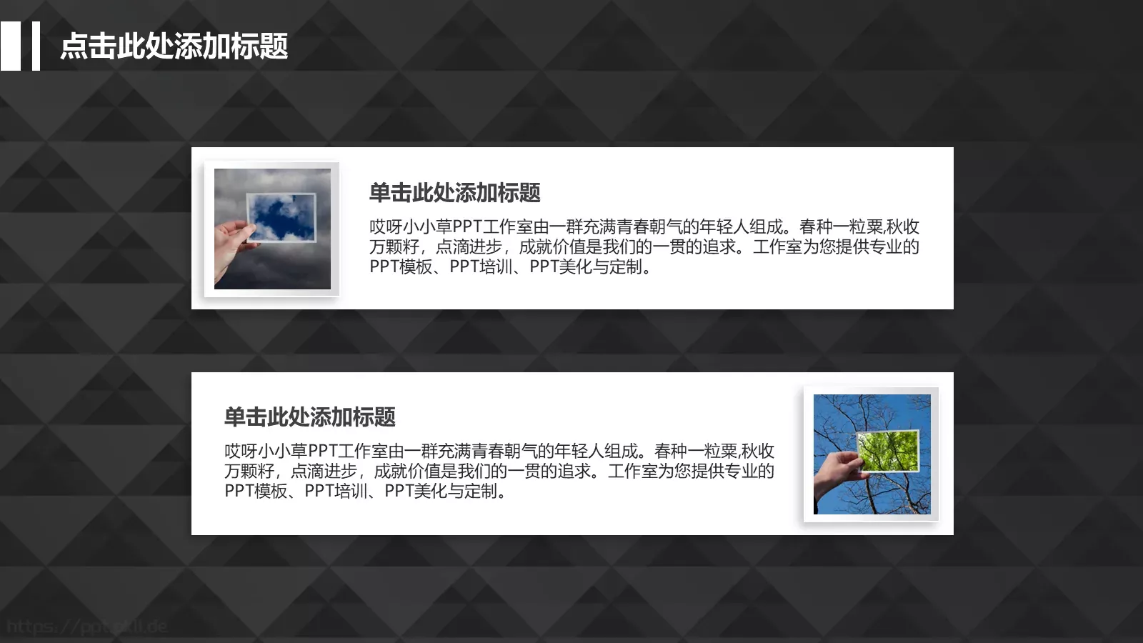 黑白极简毕业答辩通用模板 第 20 页预览图