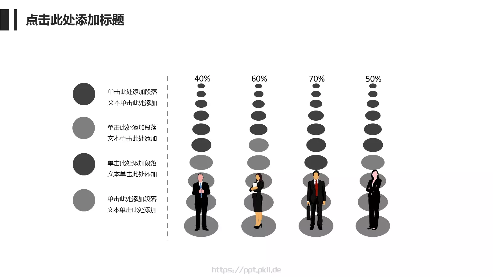 黑白极简毕业答辩通用模板 第 19 页预览图
