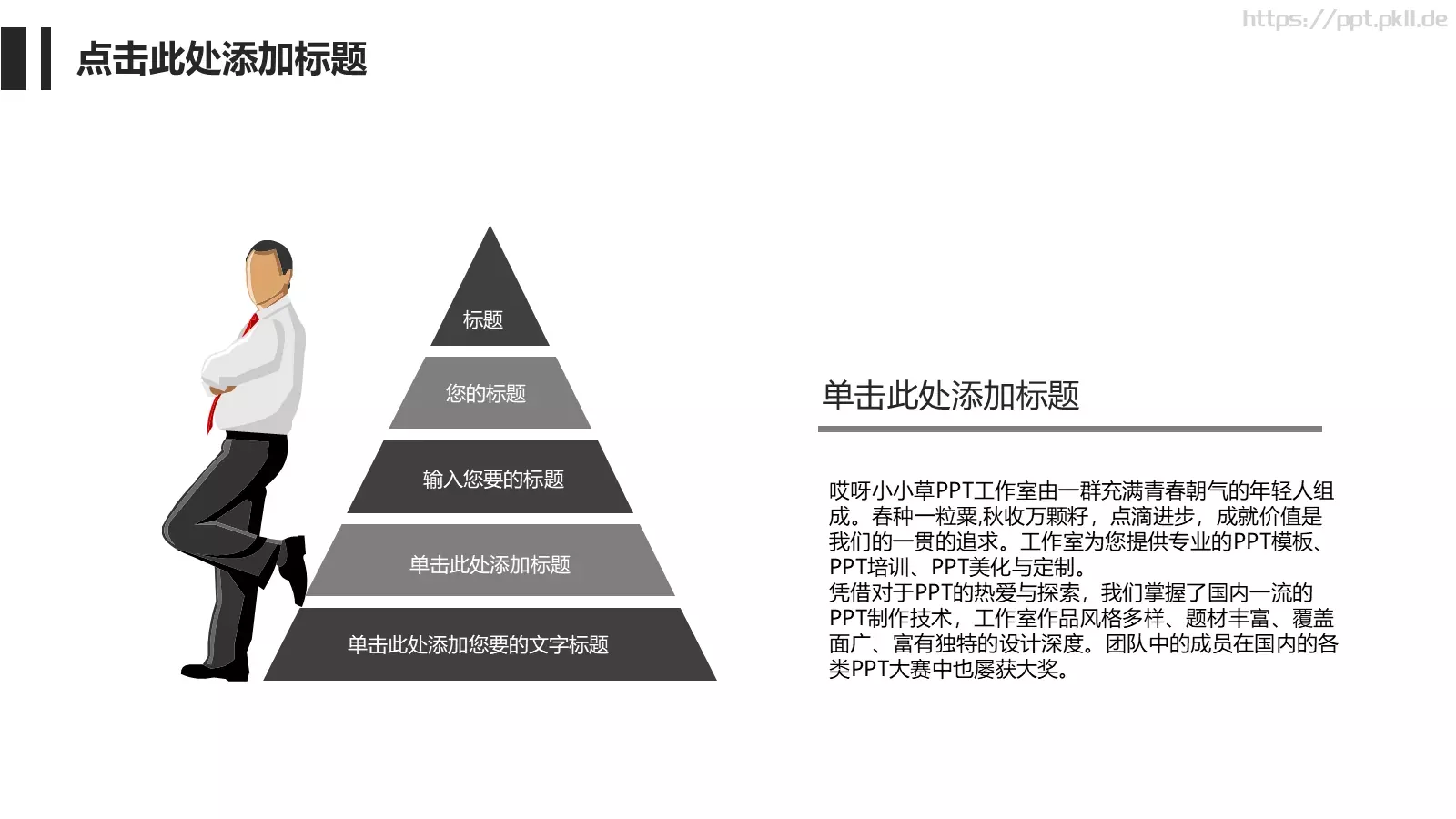 黑白极简毕业答辩通用模板 第 23 页预览图