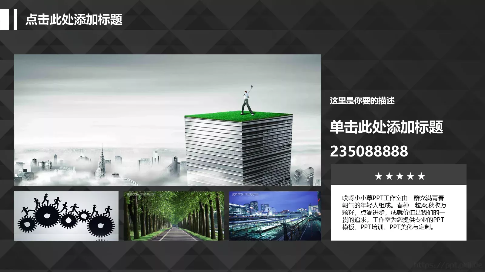 黑白极简毕业答辩通用模板 第 22 页预览图
